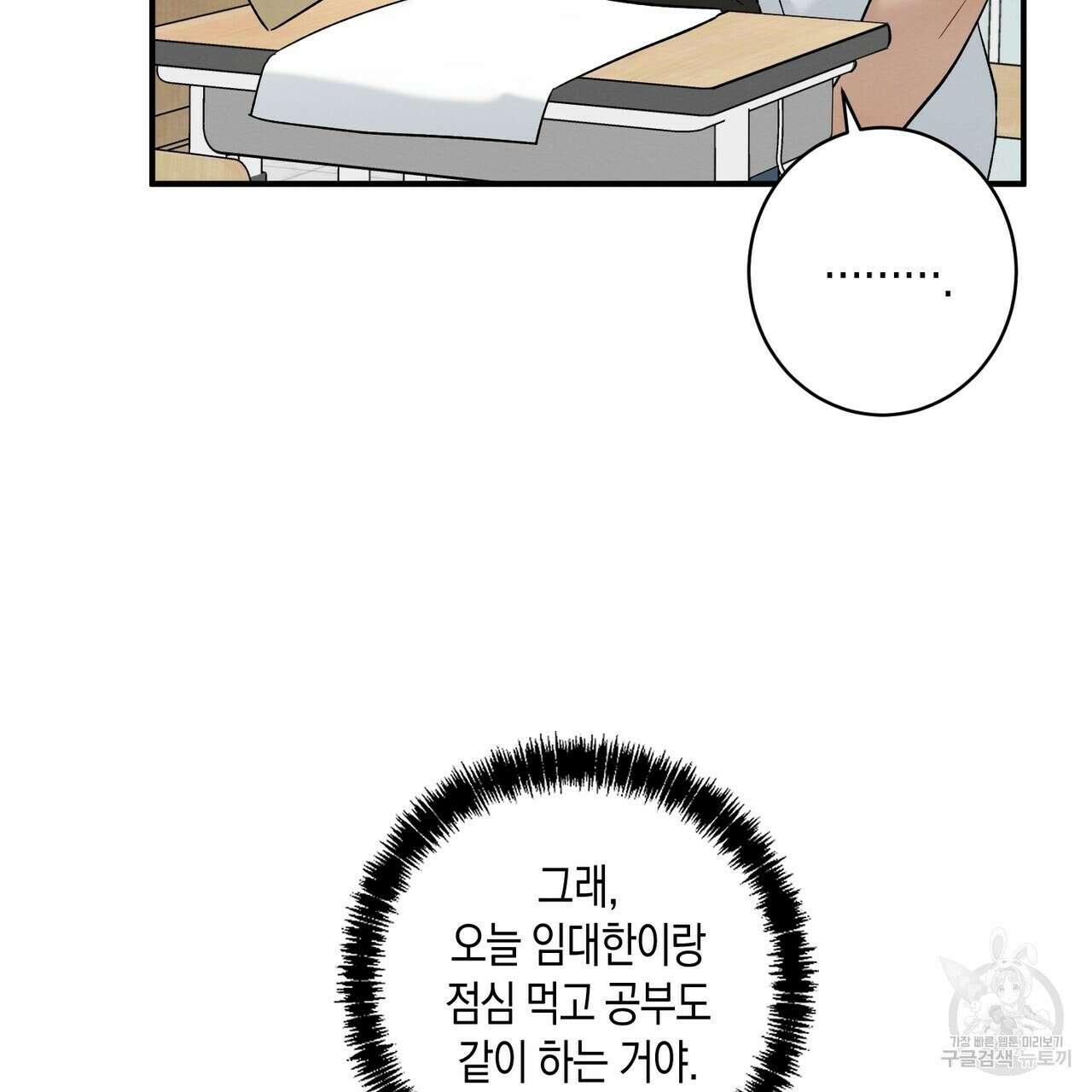 자두사탕러브 13화 29