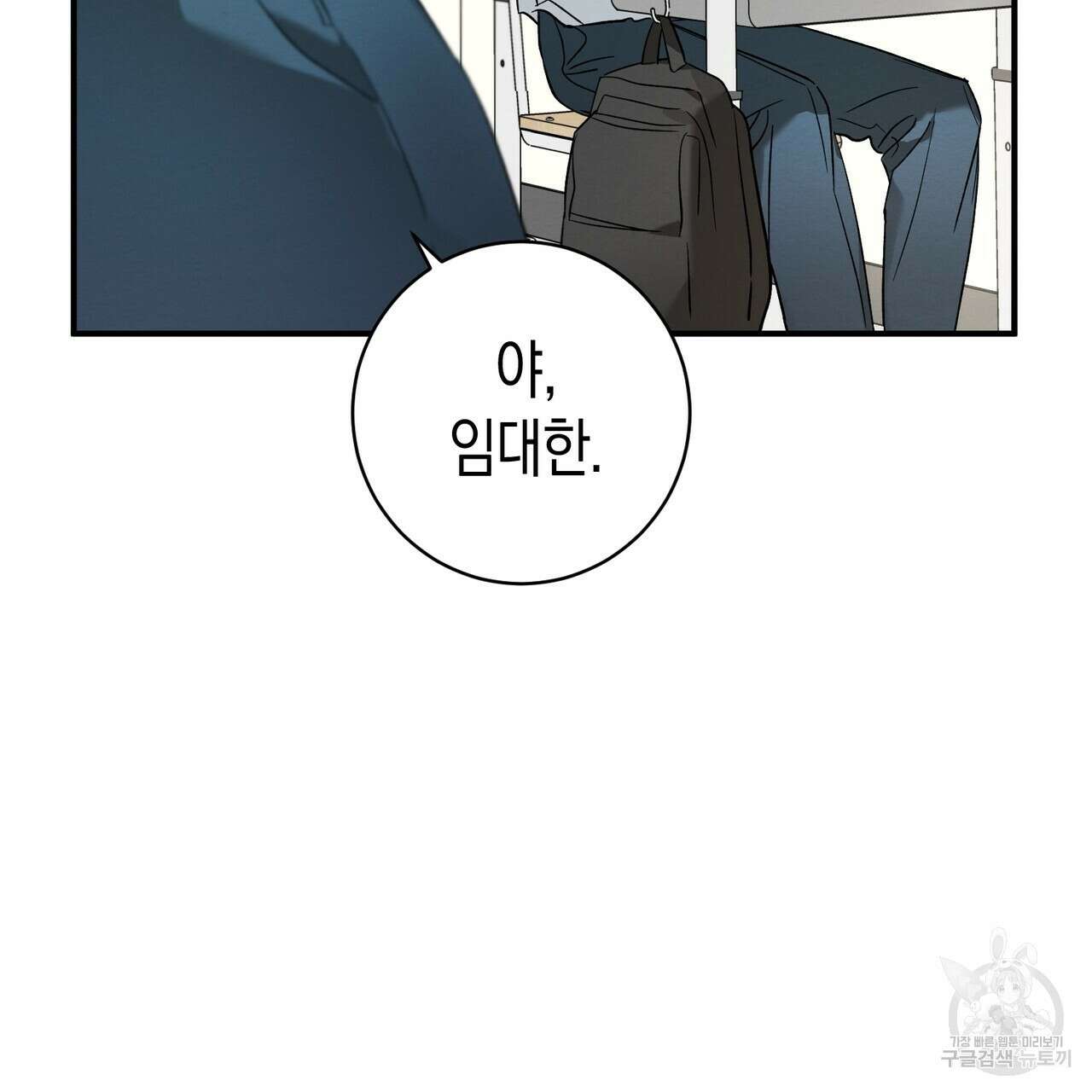 자두사탕러브 13화 35