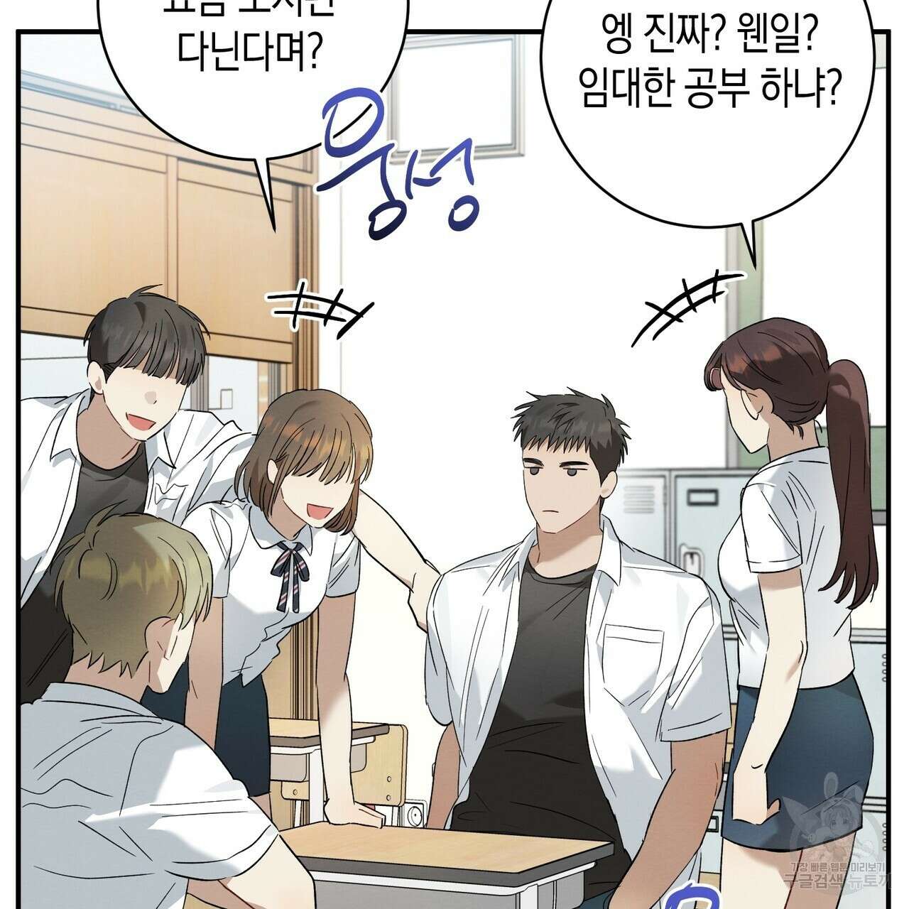자두사탕러브 13화 37
