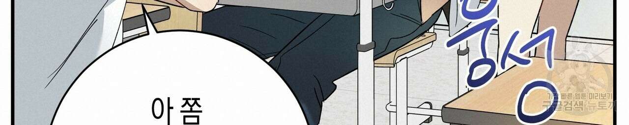 자두사탕러브 13화 38