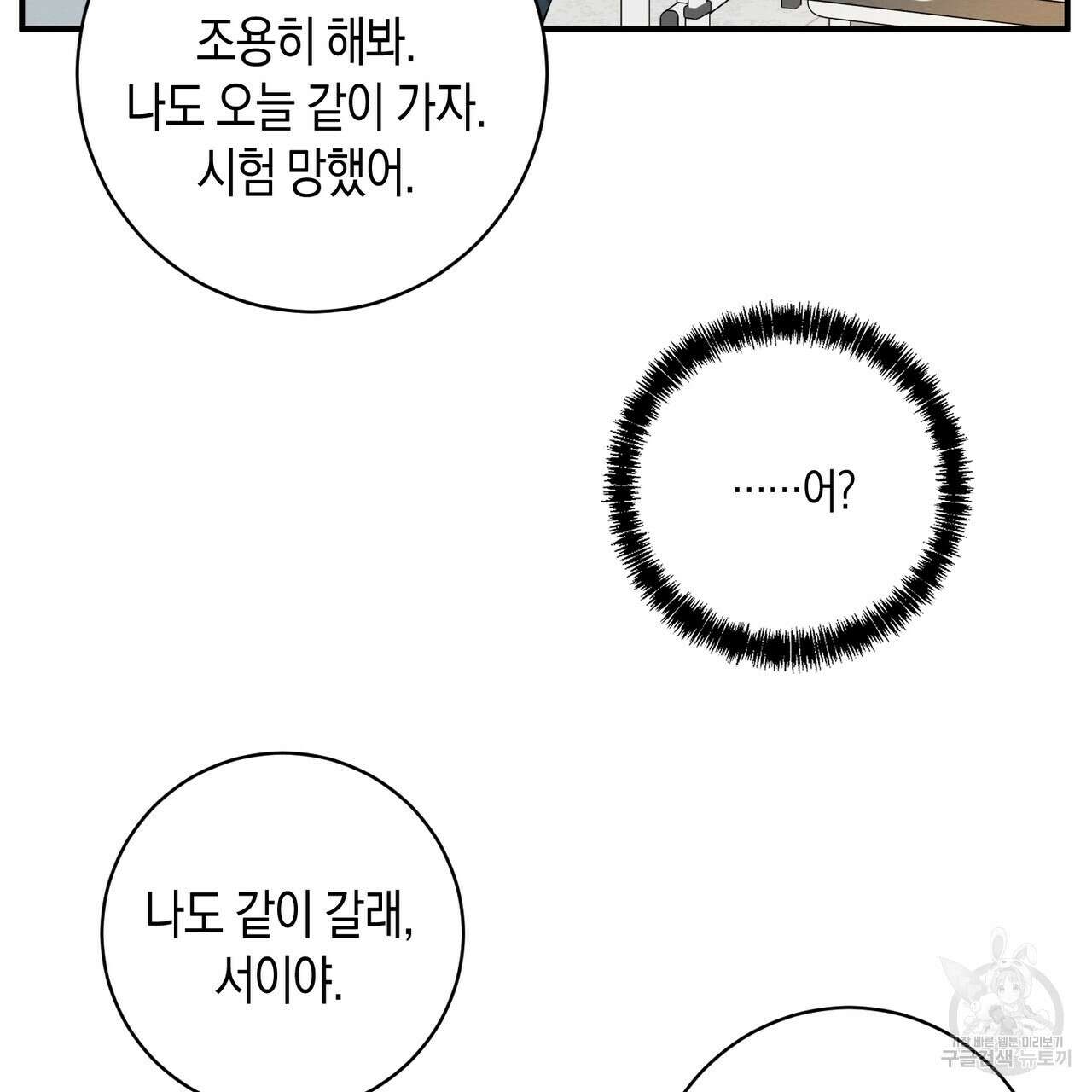 자두사탕러브 13화 39