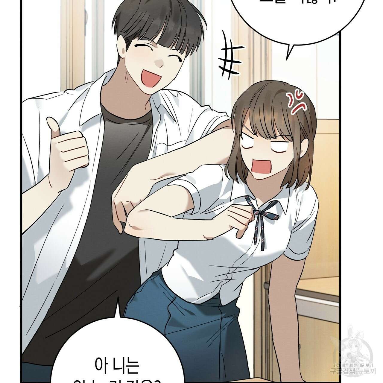 자두사탕러브 13화 41