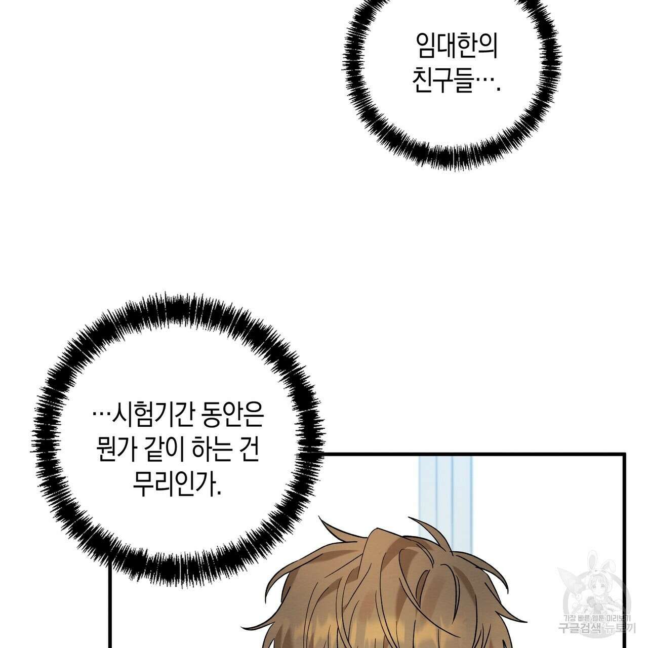 자두사탕러브 13화 43