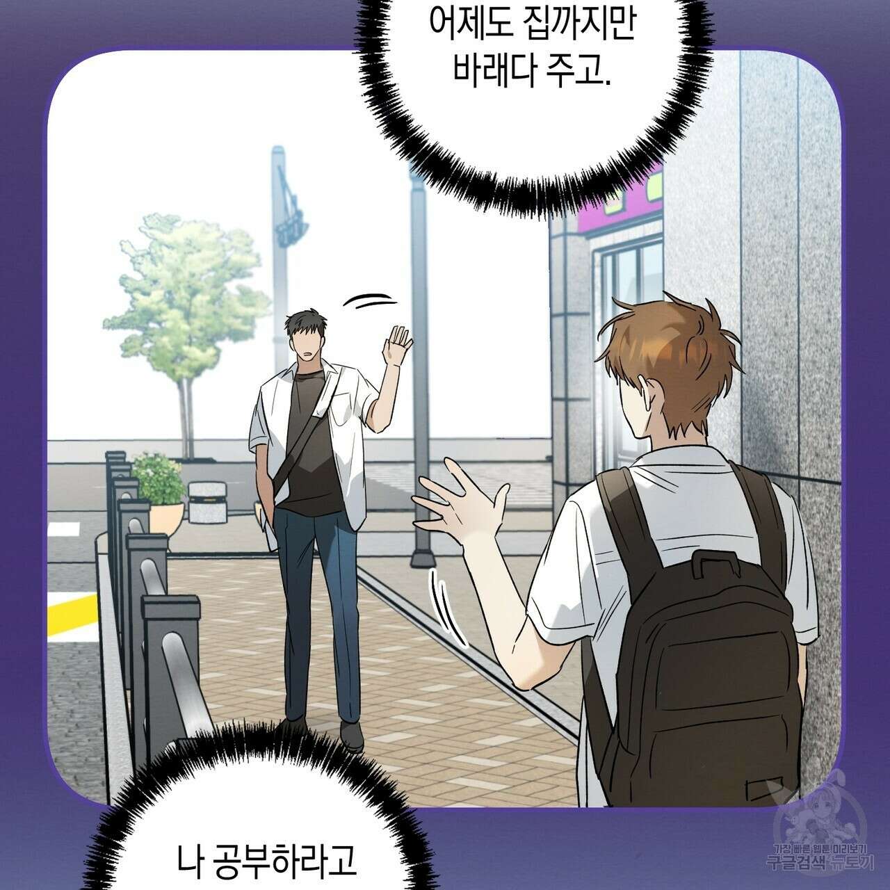 자두사탕러브 13화 47