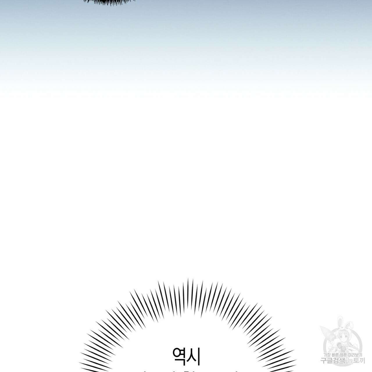 자두사탕러브 13화 49