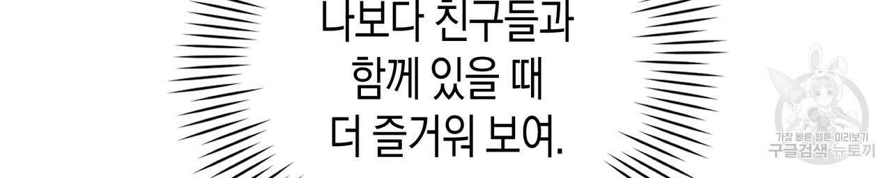 자두사탕러브 13화 50