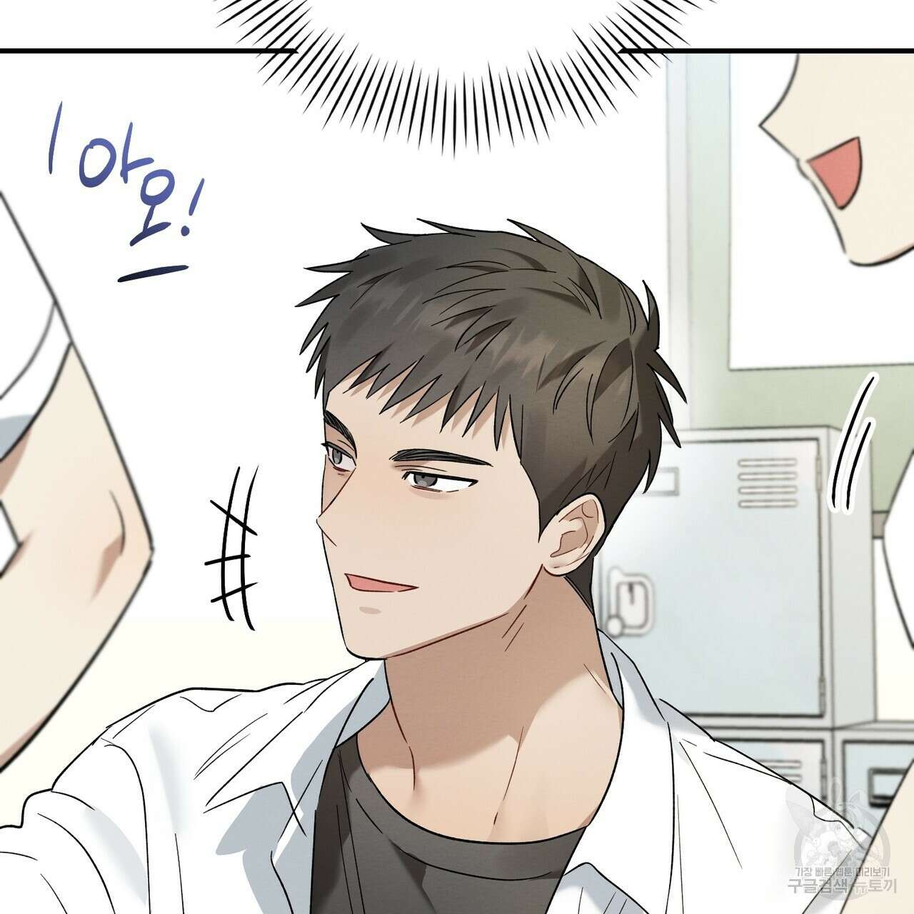 자두사탕러브 13화 51