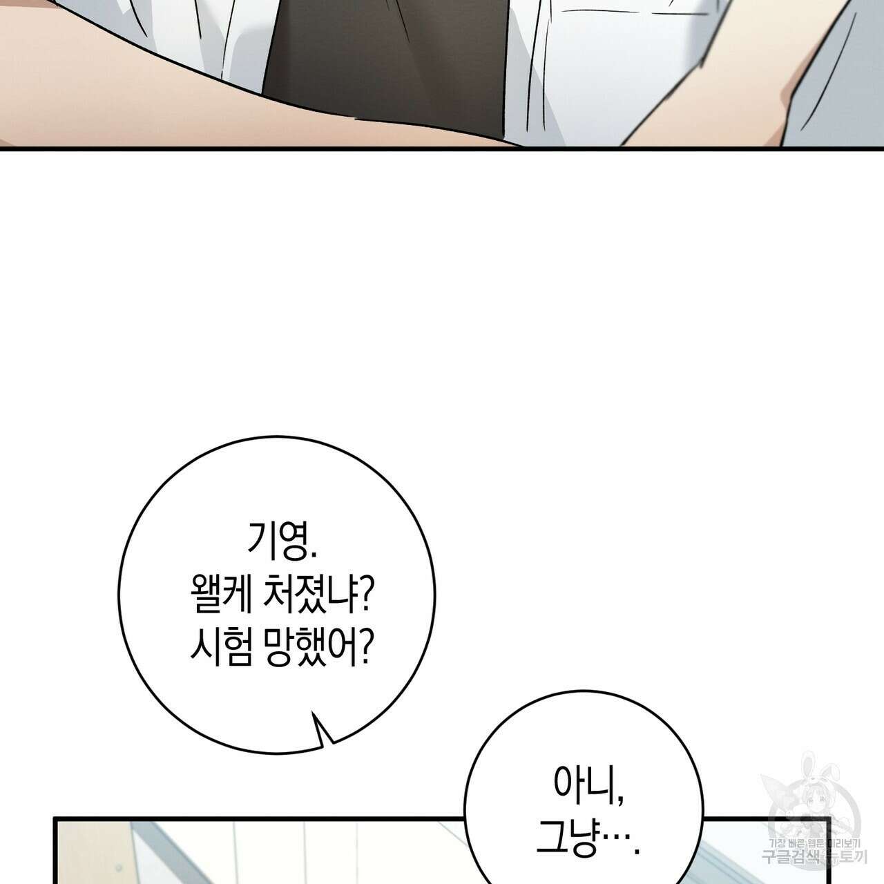 자두사탕러브 13화 53