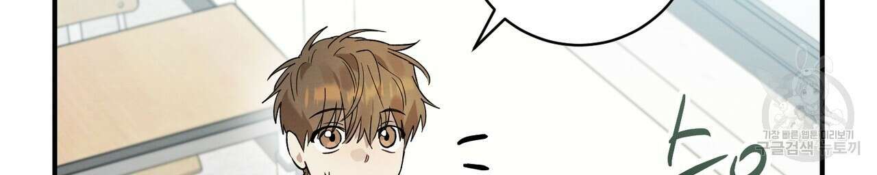 자두사탕러브 13화 54