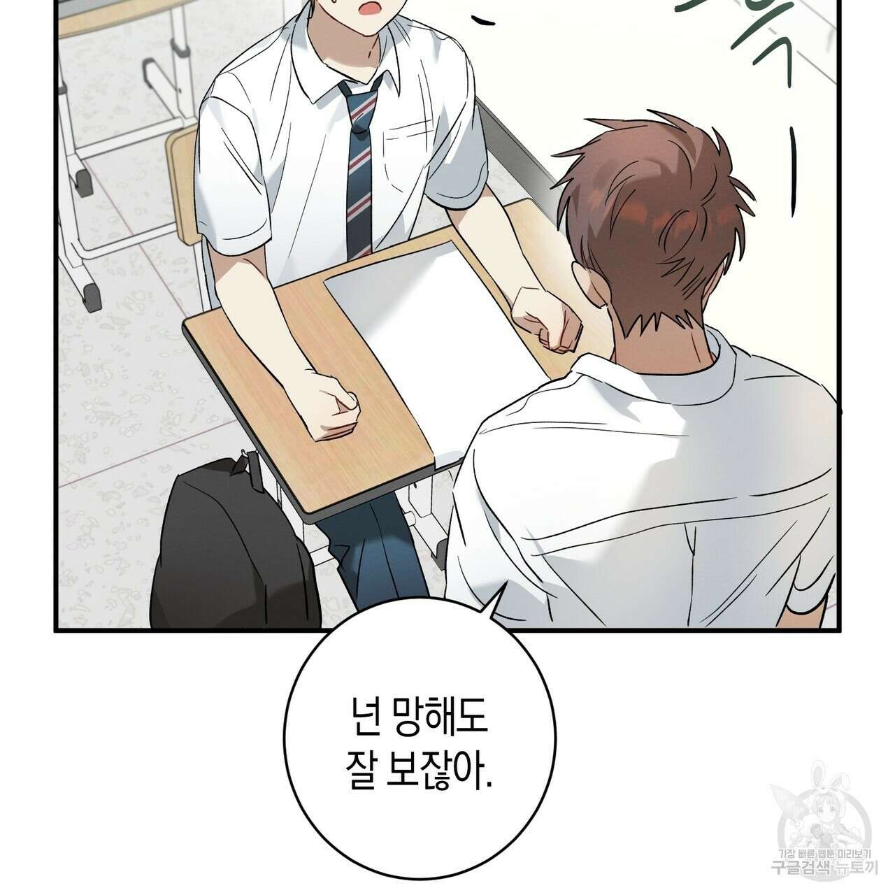 자두사탕러브 13화 55