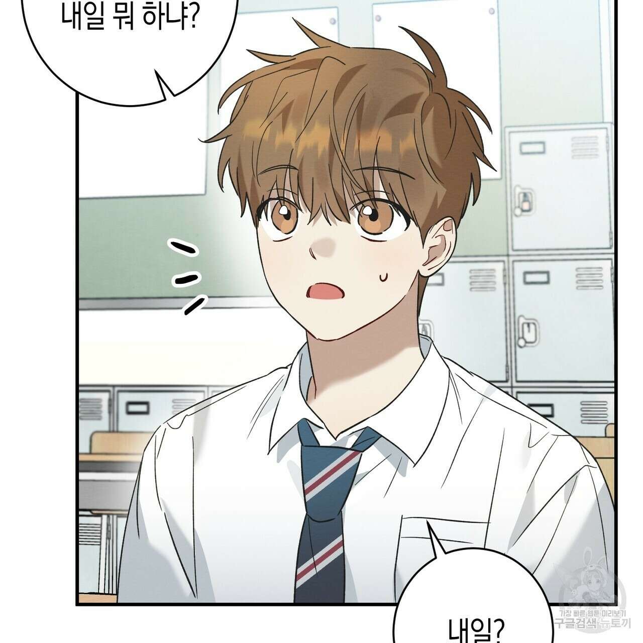 자두사탕러브 13화 61