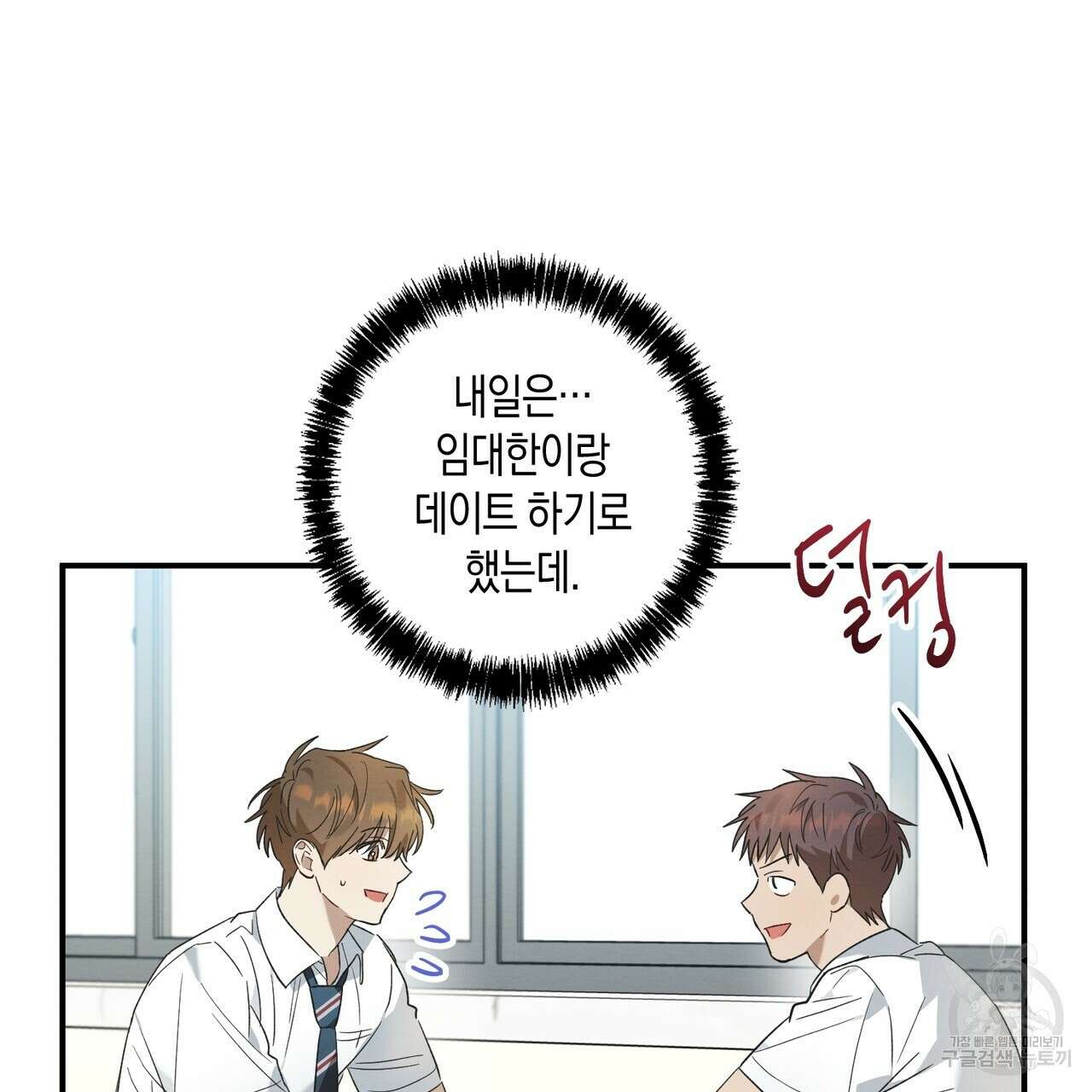 자두사탕러브 13화 63