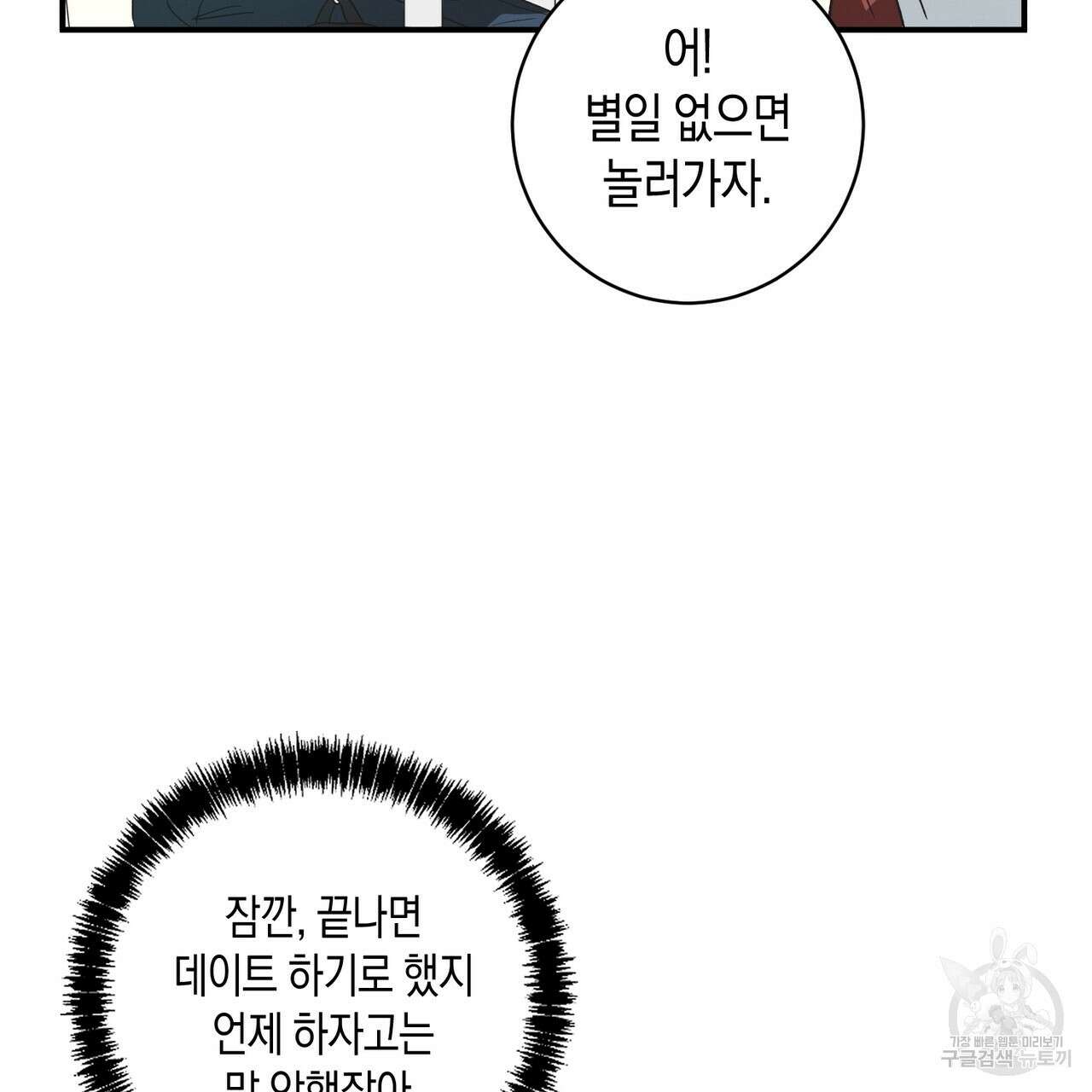 자두사탕러브 13화 65
