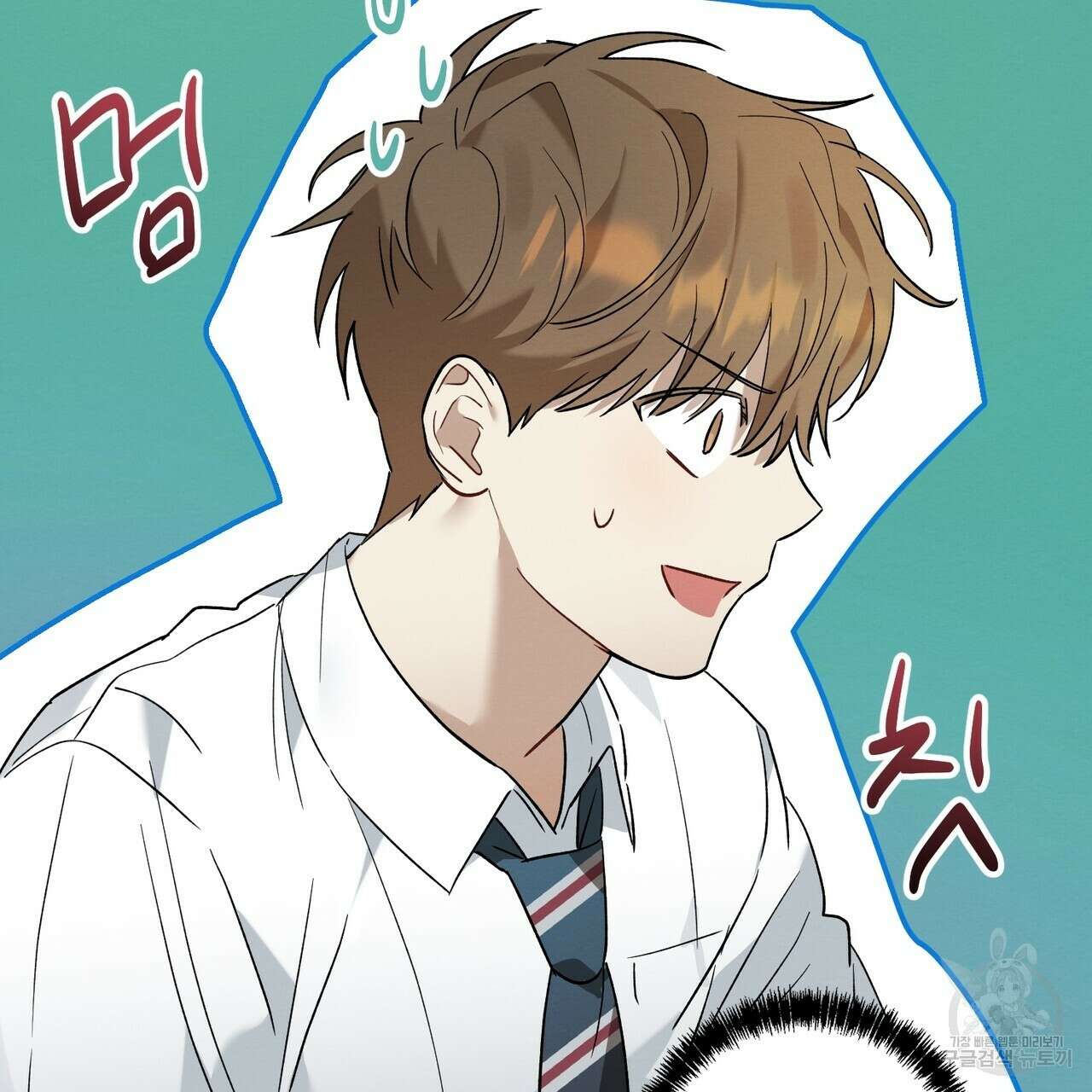 자두사탕러브 13화 67