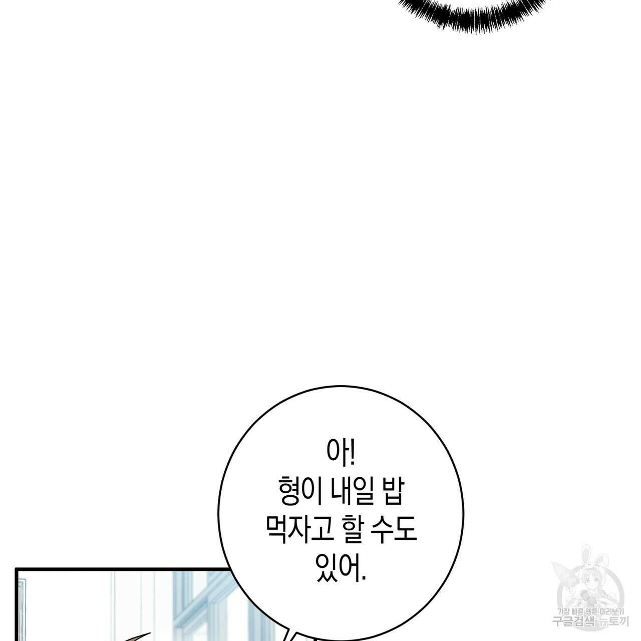자두사탕러브 13화 69