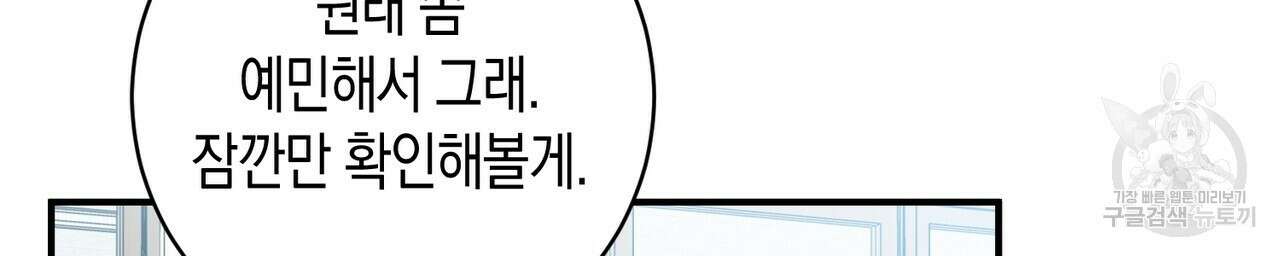 자두사탕러브 13화 74
