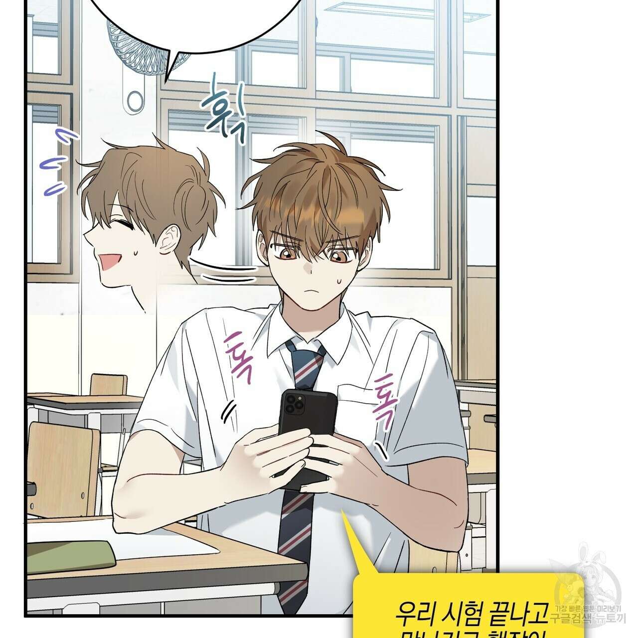 자두사탕러브 13화 75