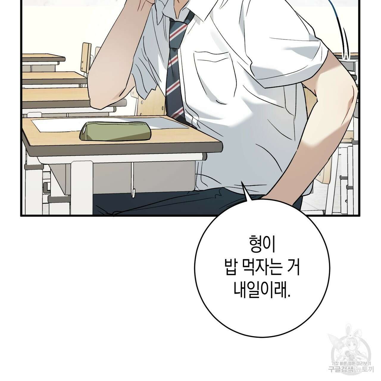 자두사탕러브 13화 81