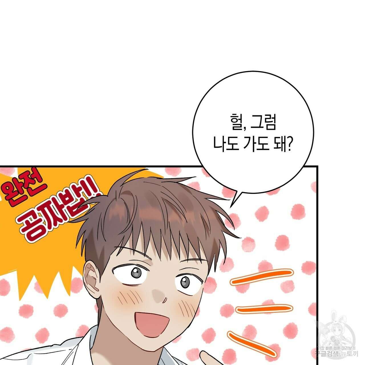 자두사탕러브 13화 83