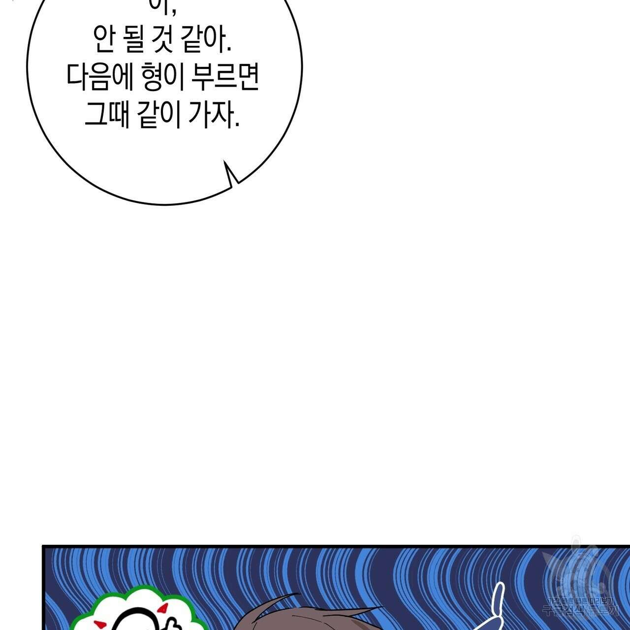 자두사탕러브 13화 85