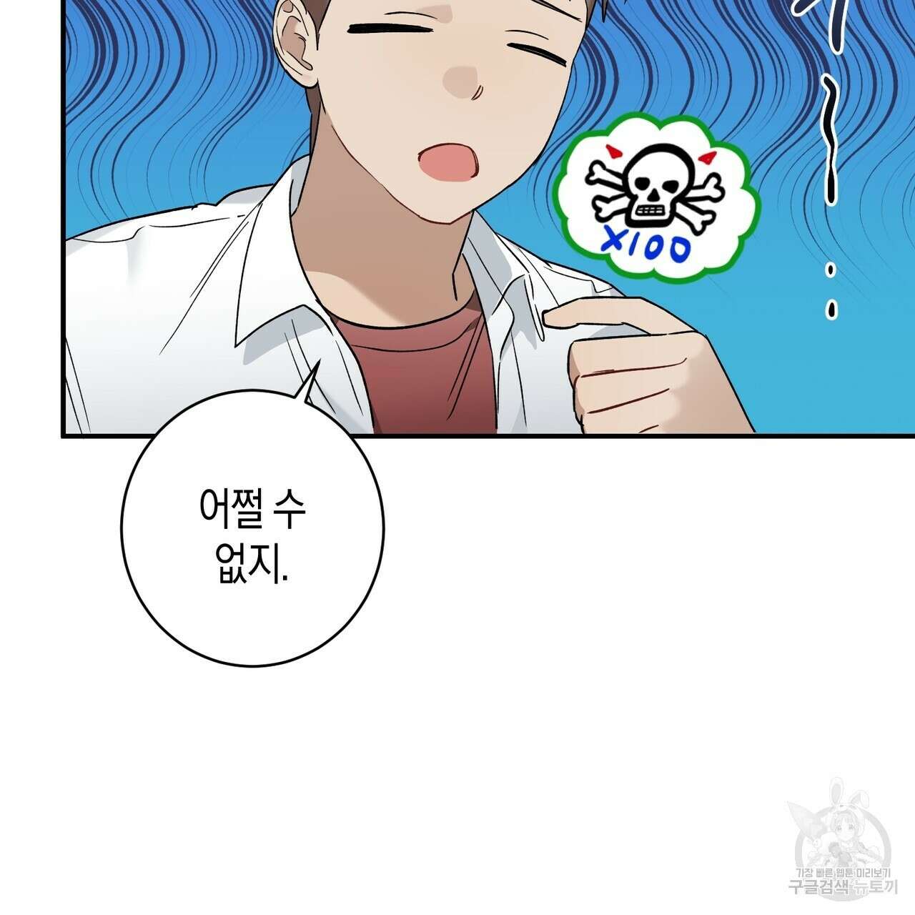 자두사탕러브 13화 87