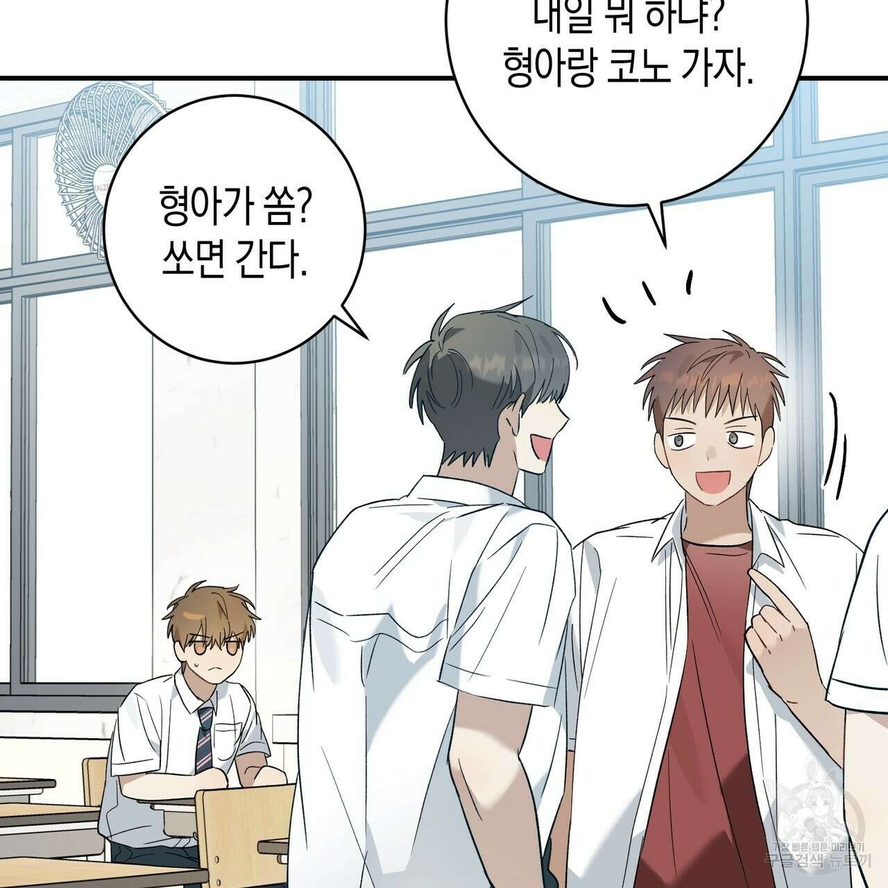 자두사탕러브 13화 89
