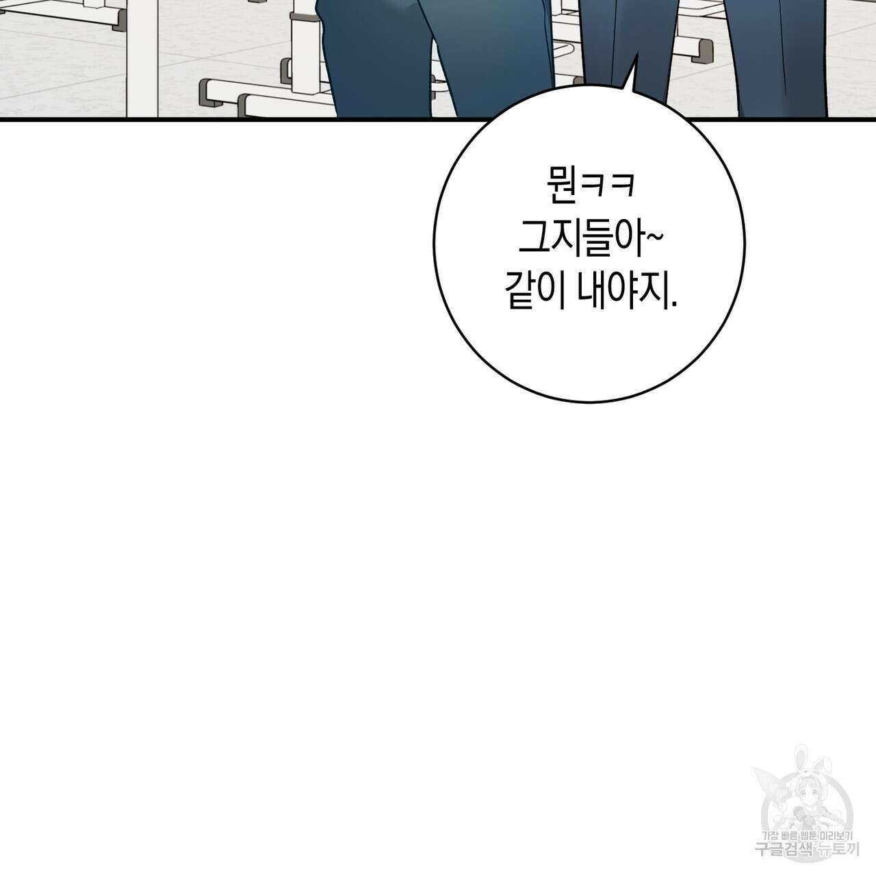 자두사탕러브 13화 91
