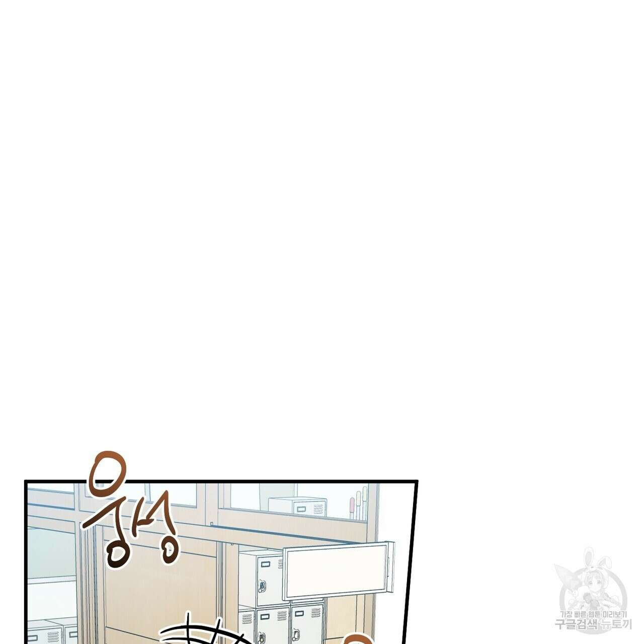 자두사탕러브 13화 97