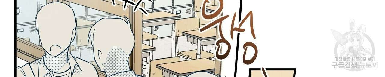 자두사탕러브 13화 98