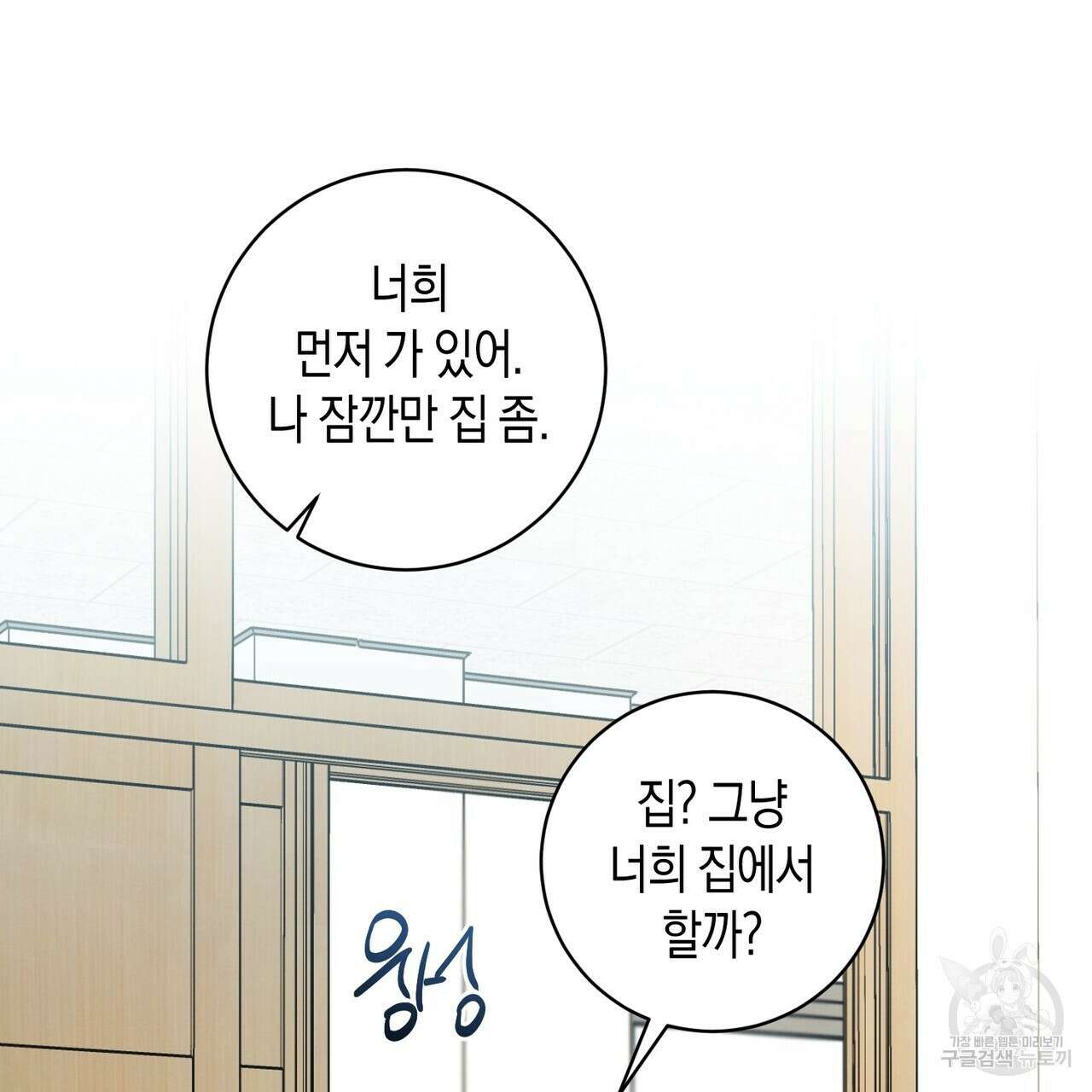 자두사탕러브 13화 101