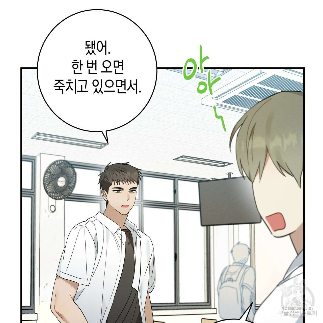 자두사탕러브 13화 105