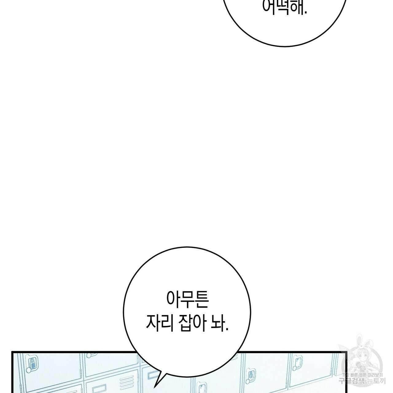 자두사탕러브 13화 107