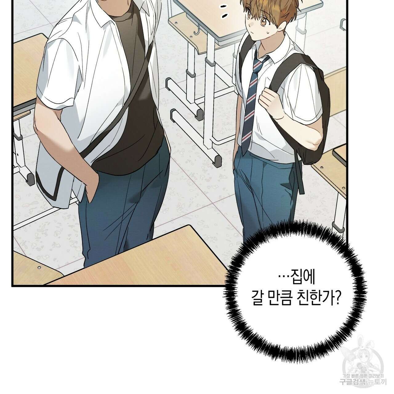 자두사탕러브 13화 109