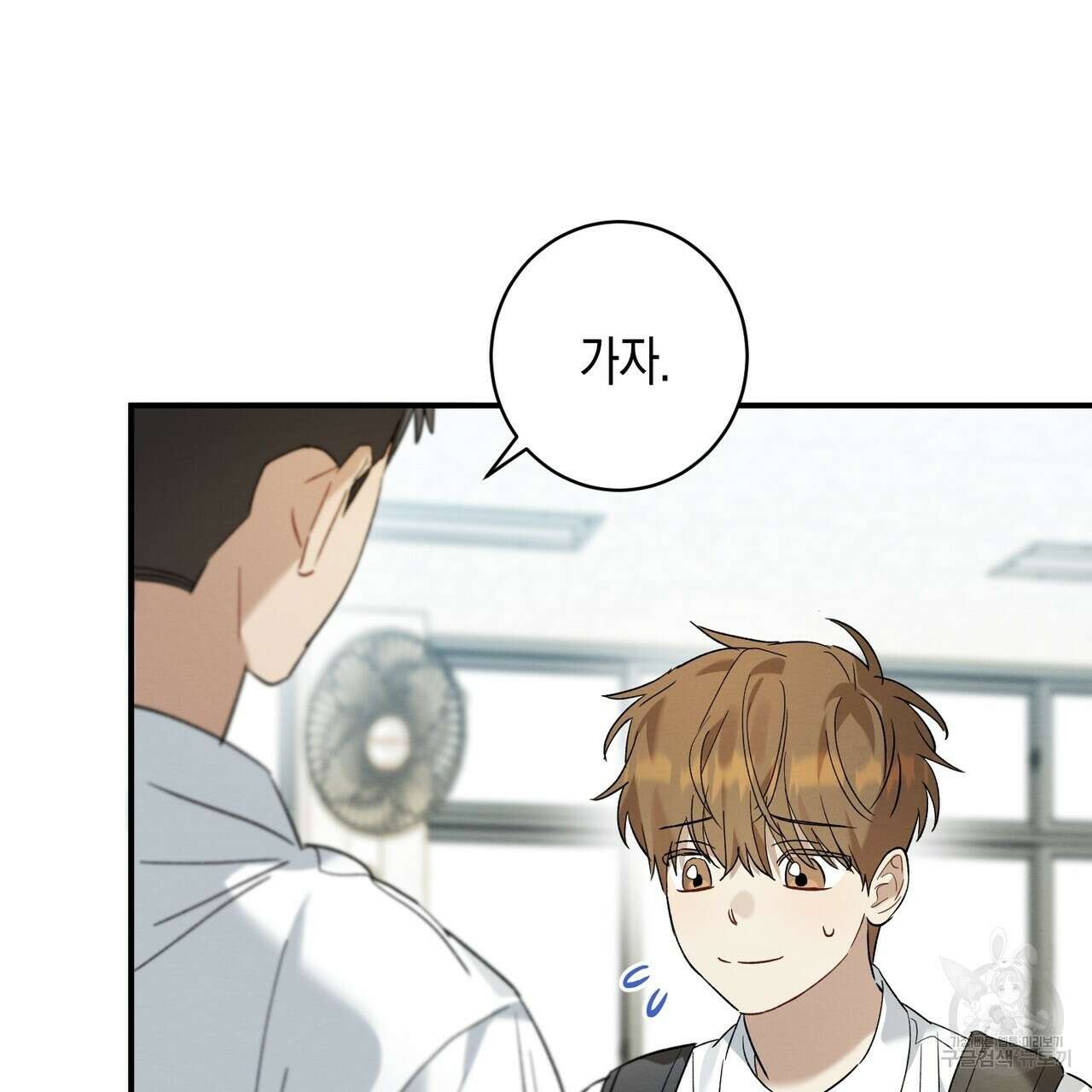 자두사탕러브 13화 111