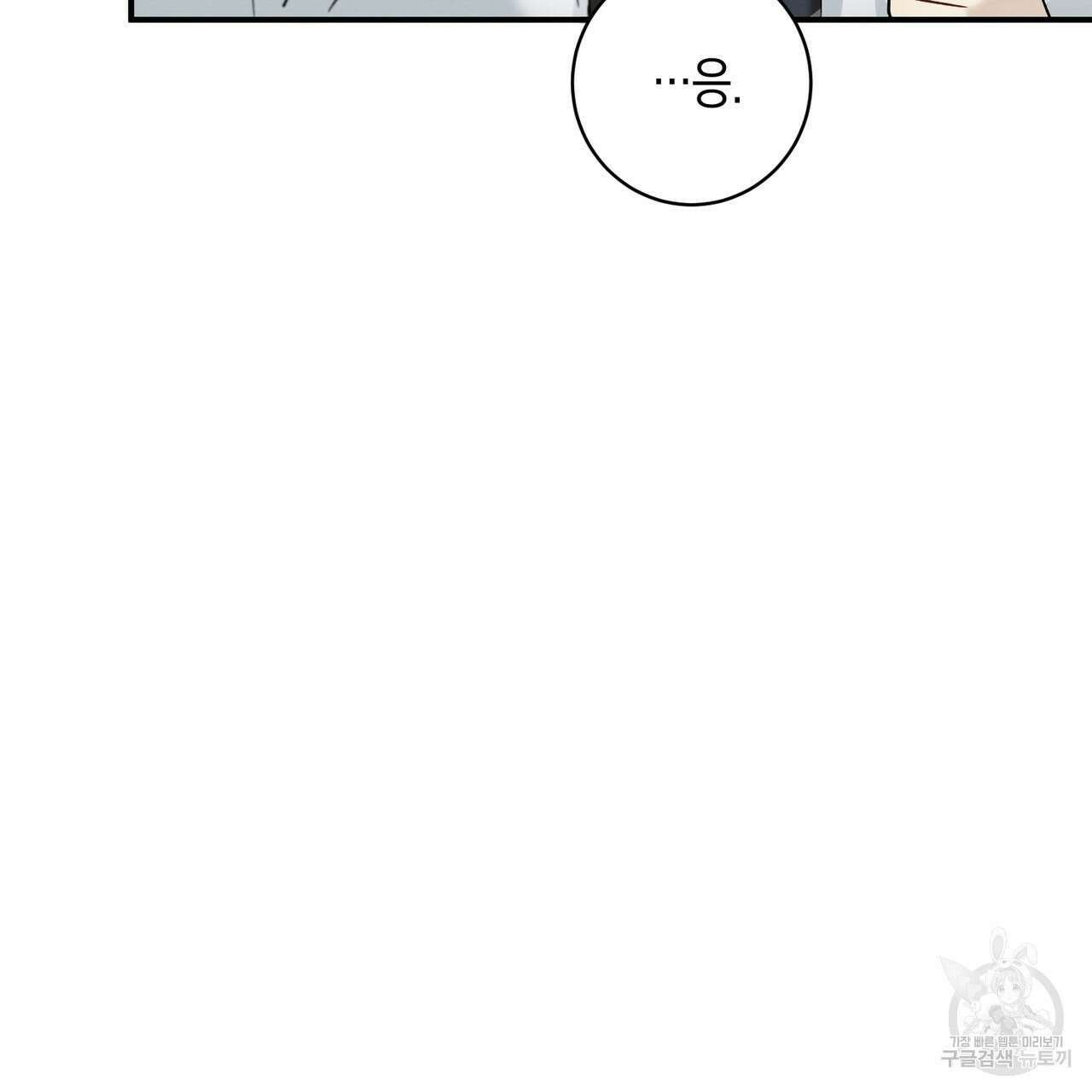 자두사탕러브 13화 113