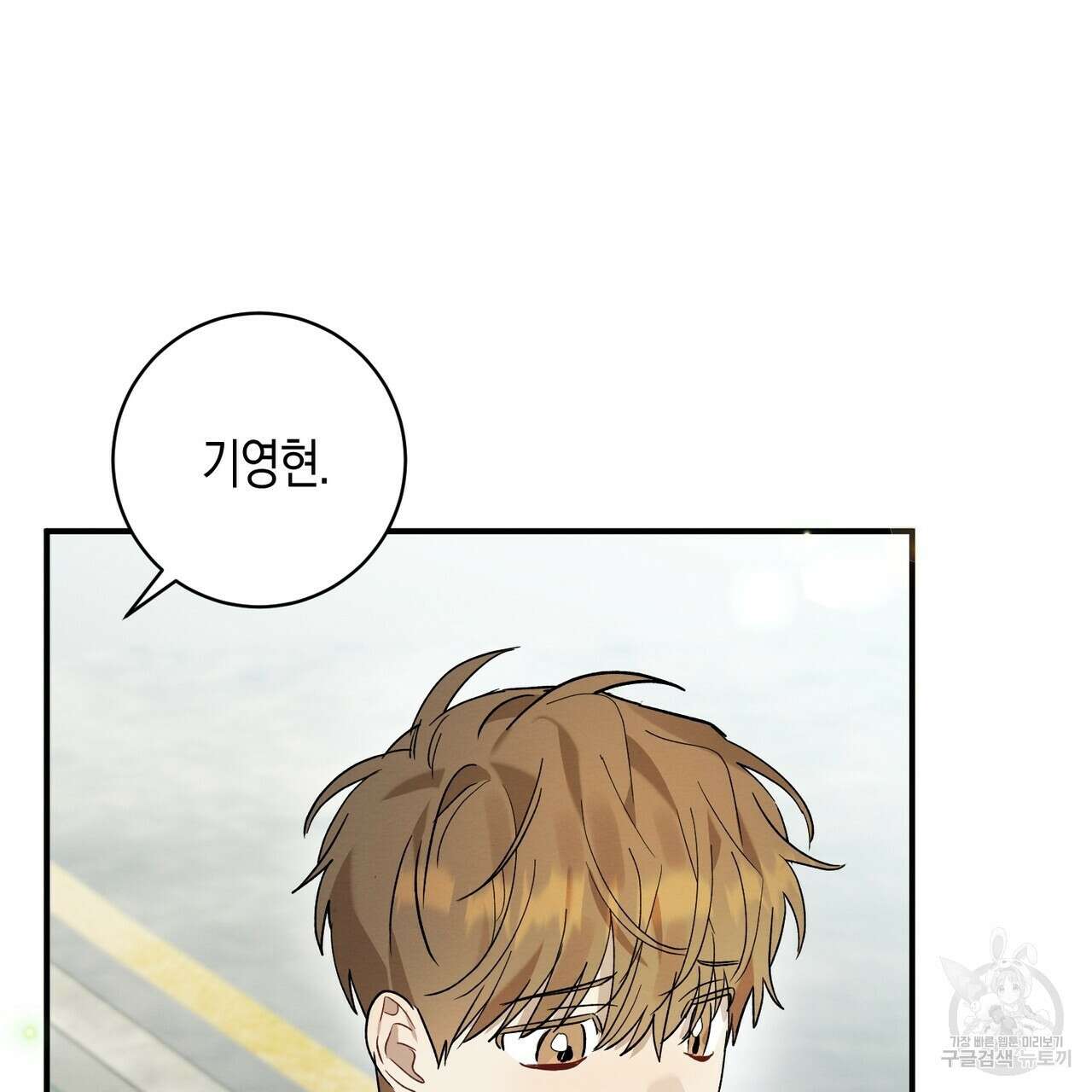 자두사탕러브 13화 119