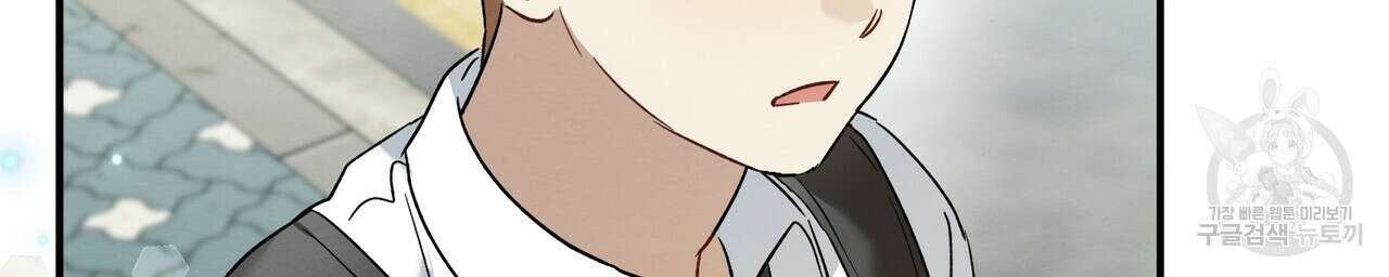 자두사탕러브 13화 120