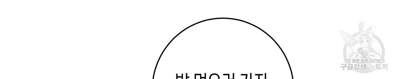 자두사탕러브 13화 122