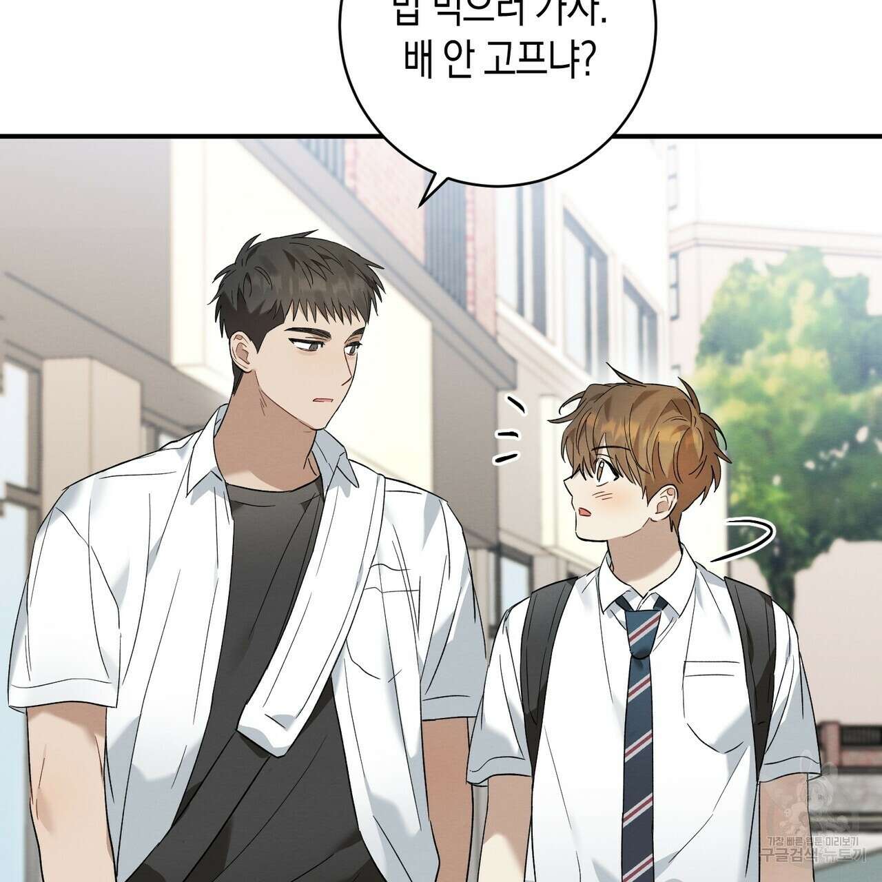 자두사탕러브 13화 123