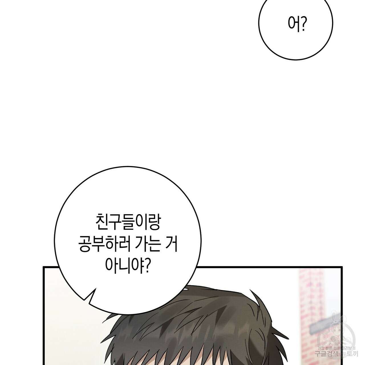 자두사탕러브 13화 125