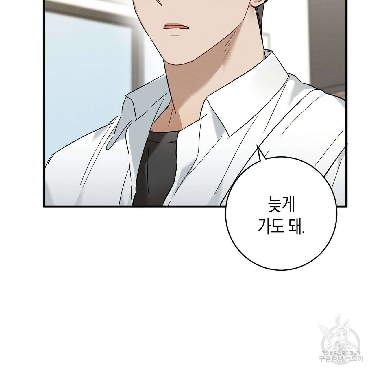 자두사탕러브 13화 127
