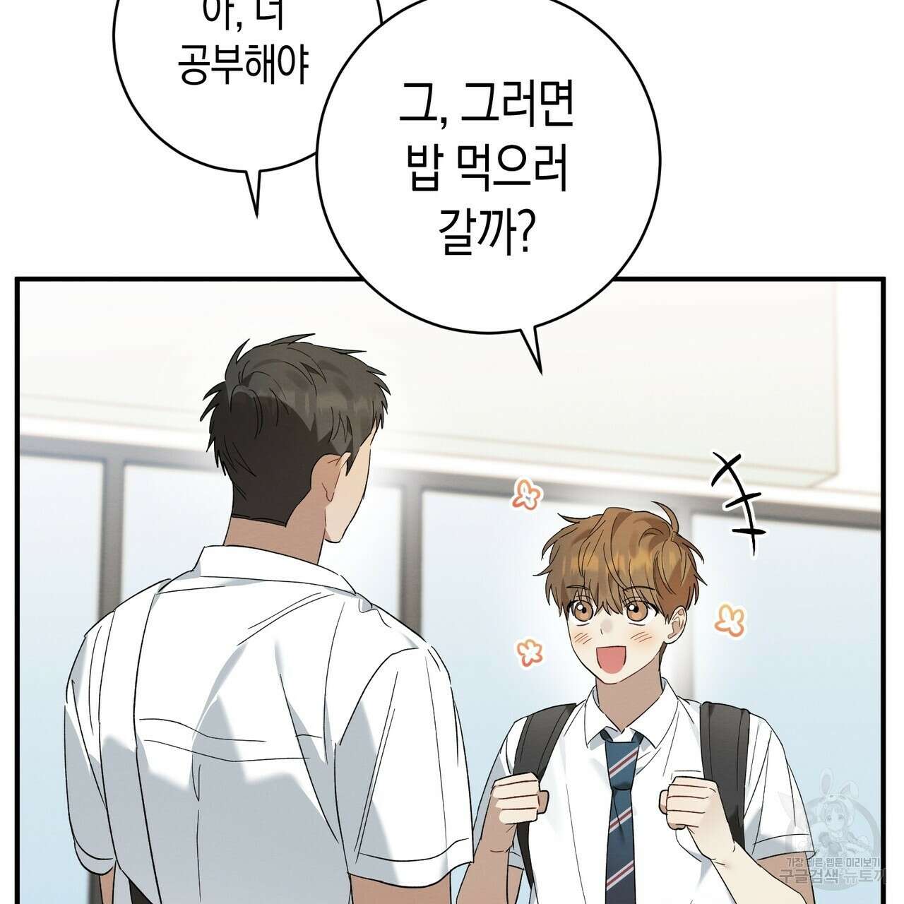 자두사탕러브 13화 129