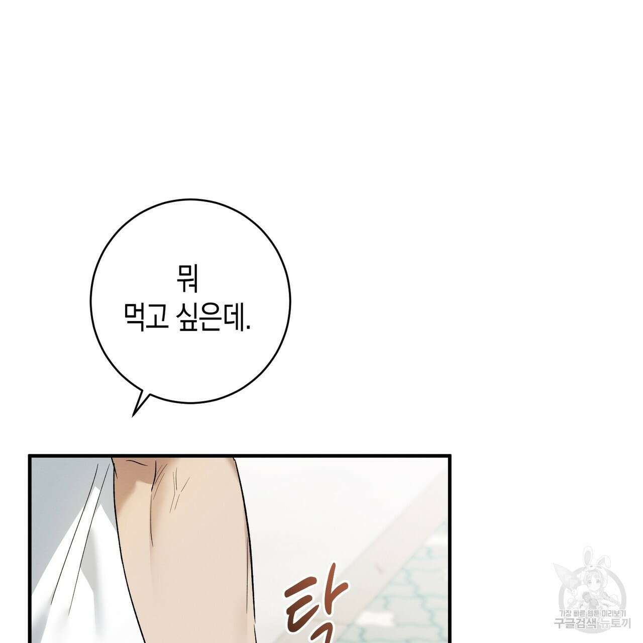 자두사탕러브 13화 131