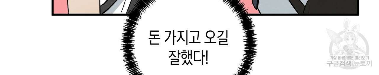 자두사탕러브 13화 136
