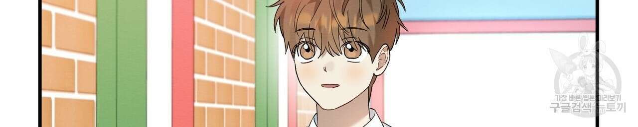 자두사탕러브 13화 142