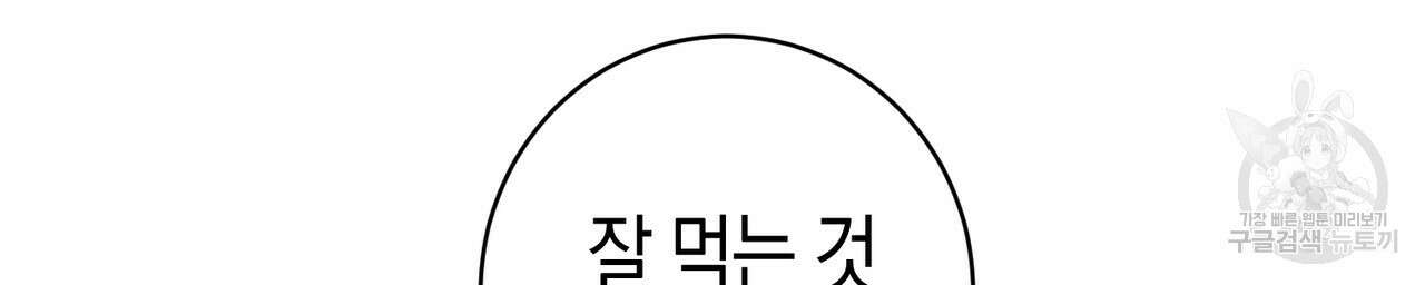 자두사탕러브 13화 144