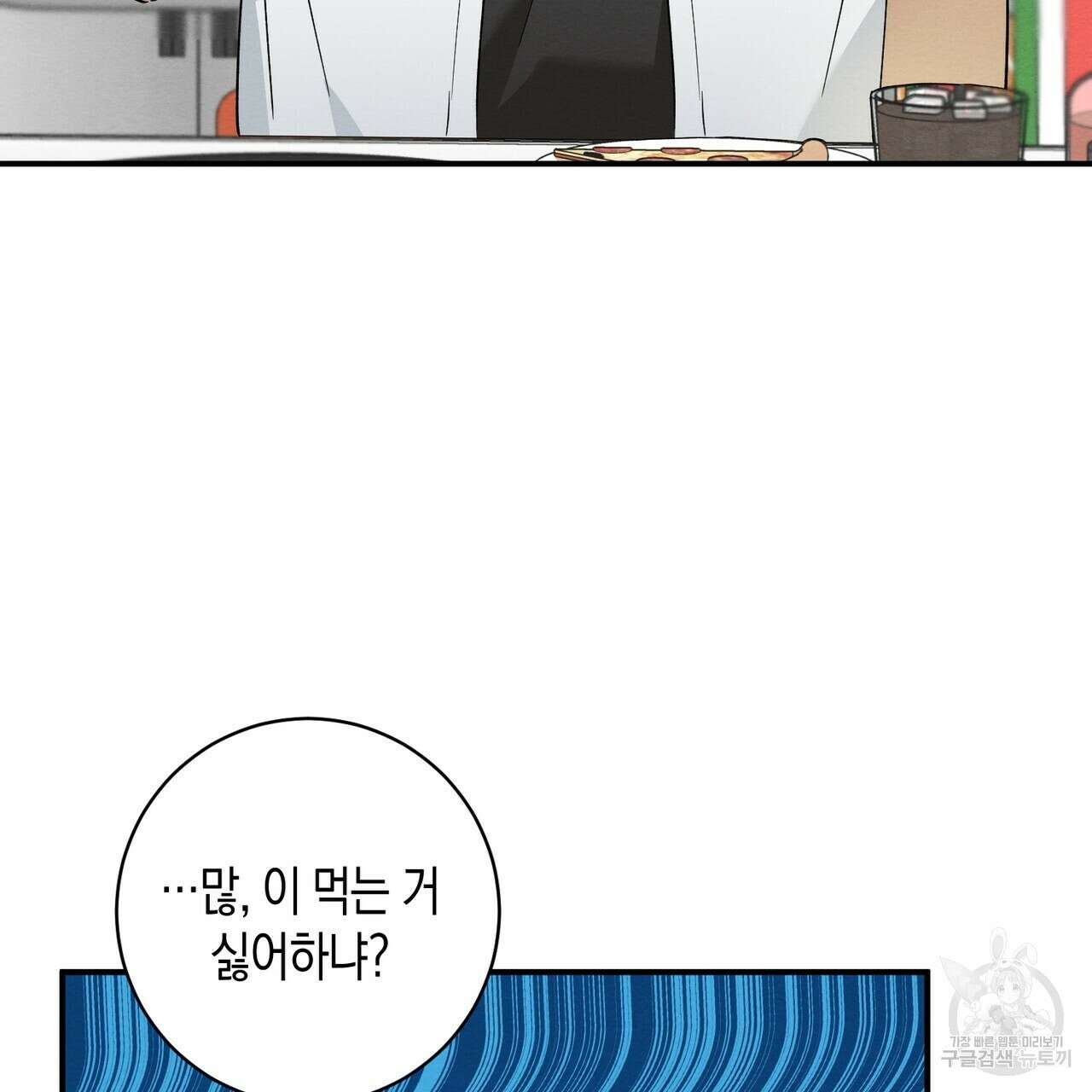 자두사탕러브 13화 147