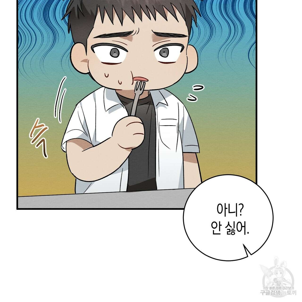 자두사탕러브 13화 149