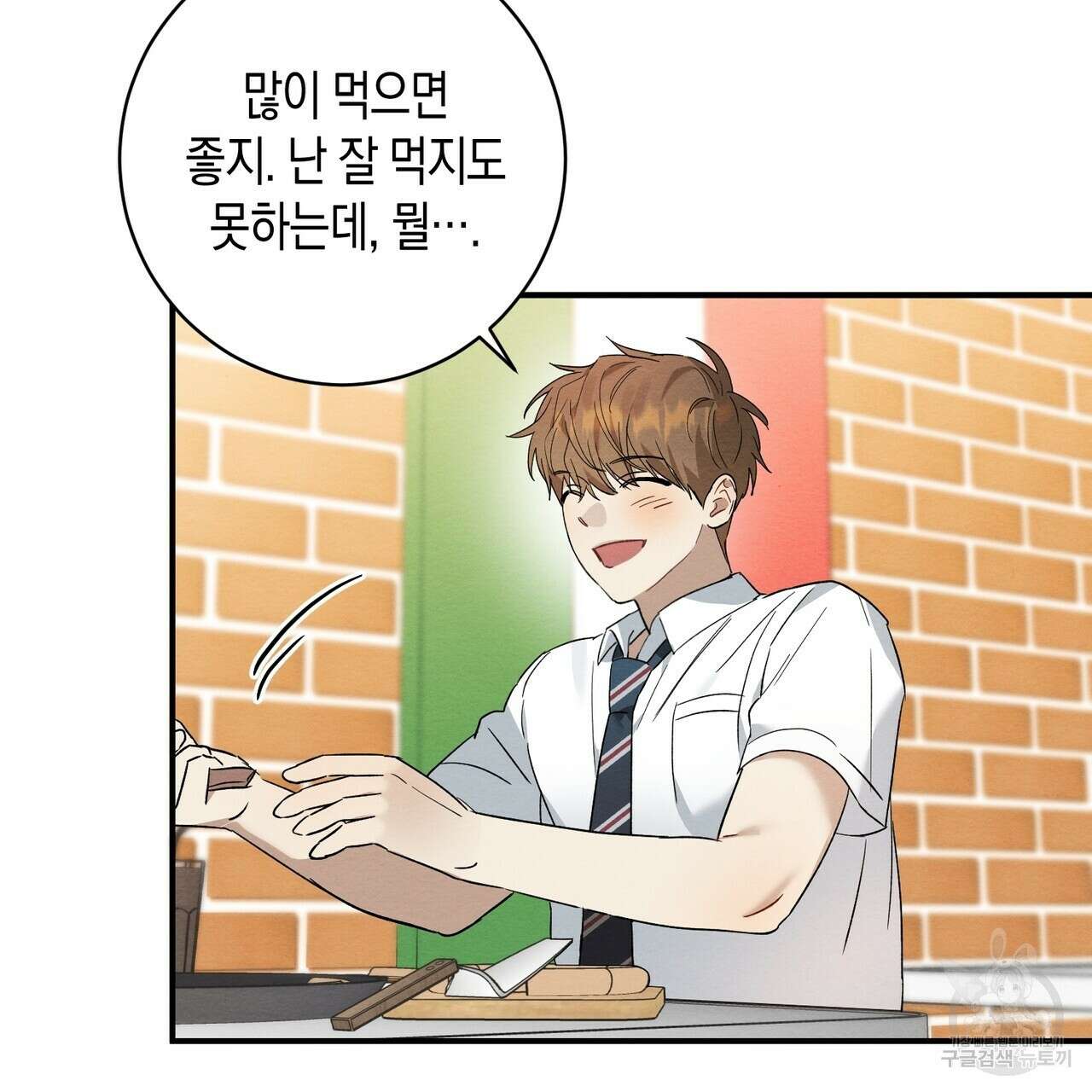 자두사탕러브 13화 151