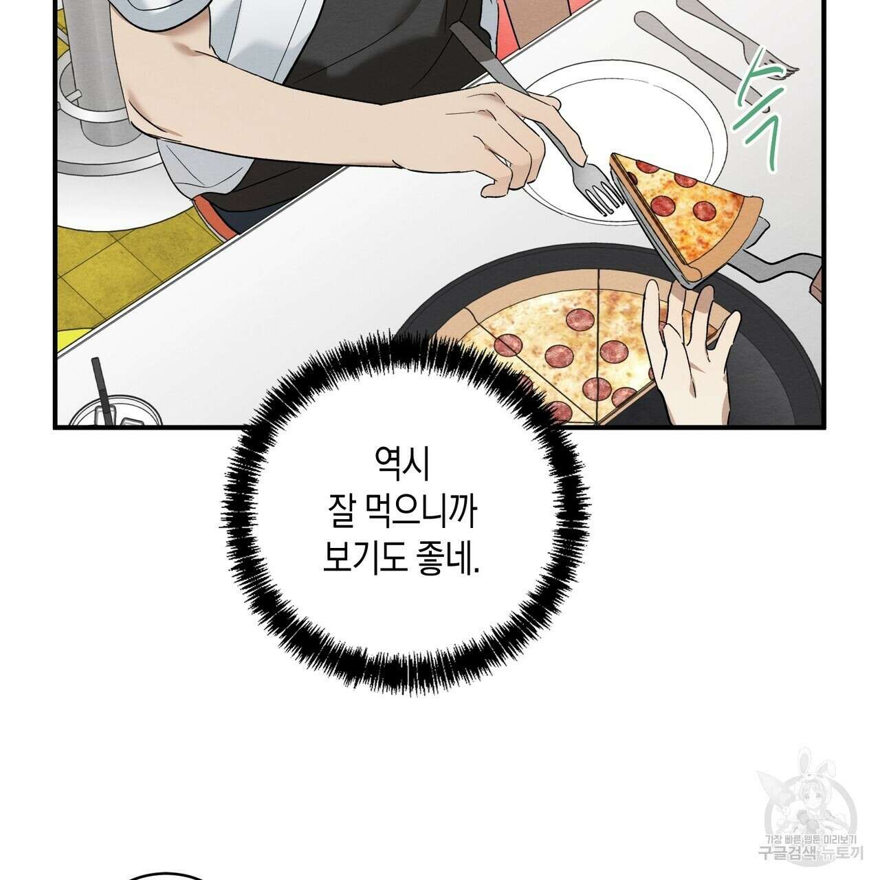 자두사탕러브 13화 155
